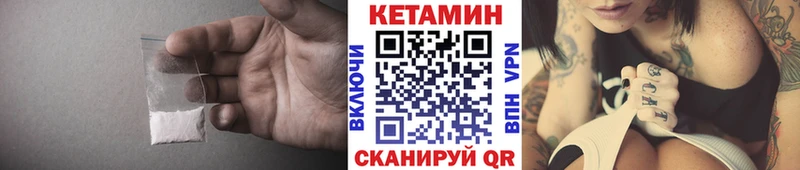Кетамин VHQ  Костерёво 