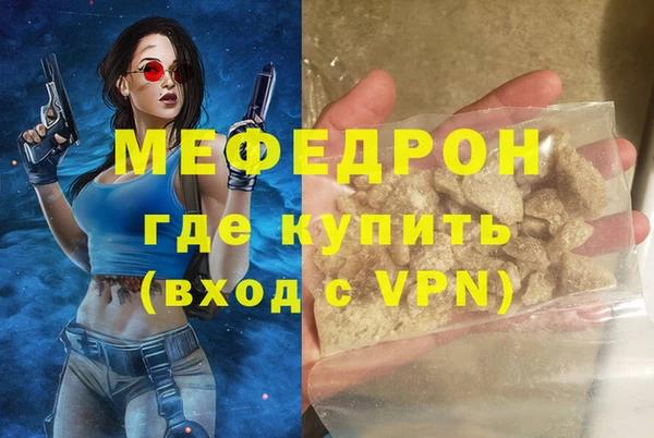 мефедрон Покачи