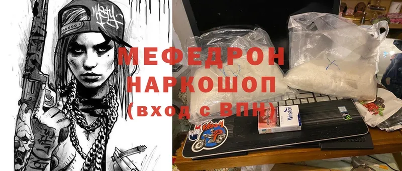 МЯУ-МЯУ mephedrone  Костерёво 